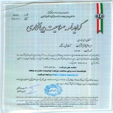 Certificates of ArkabetonRastak company 